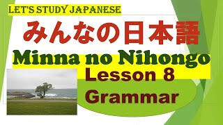 Minna no Nihongo Lesson 8 Grammar　みんなの日本語