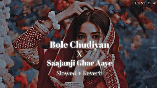 Bole Chudiyan x Saajanji Ghar Aaye [Slowed+Reverb] Lofi - Ashwani M | Lyrical |Cover|Lofi Soft Music