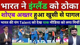 Shoaib Akhtar Shocked India Beat England In 2nd T20 Chennai, Pak Media On Tilak Verma, Pak Reacts