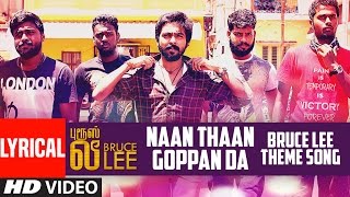 Bruce Lee Songs | Naan Thaan Goppan Da Lyrical Video Song | G.V. Prakash Kumar, Kriti Kharbanda