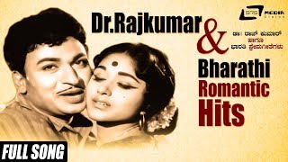 Dr.Rajkumar Duet Songs | Dr.Rajkumar & Bharathi Romantic Hits | Kannada Video Songs