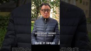 黄子华 许冠文《破地狱》2024香港电影|許紹雄 推荐电影《破地狱》|疫情后的香港，透过道教丧礼科仪法事破地狱，探讨人与人之间联系生死|内地定档12月14日#电影 #電影 #movie #娱乐