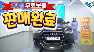 [아차] 아우디 차량 중 가장 인기 있는 수입중고차싸게사는법 👍 아우디 뉴 A6 3.0 TFSI 콰트로 다이나믹 C7 feat. (173거3378)