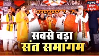 Buxar के अहरौली धाम में Lakshmi Narayan Yagya में चंदन लेप का क्या है महत्व? | Bihar Latest News