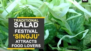 Traditional salad festival ‘Singju’ attracts food lovers - ANI #News