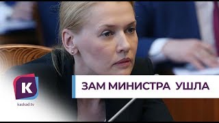 Первый заместитель министра здравоохранения области Лариса Беляева покинула свой пост