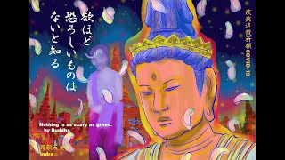 新型コロナウイルス退散祈願 ブッダの言葉と仏像画　Buddha's Word and art 186 帝釈天とアウンサンスー・チーさん