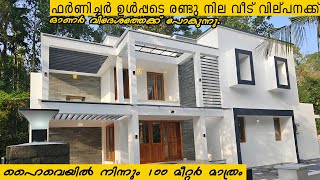 Luxury 4-Bedroom House for Sale Near Erattupetta - Kanjirappally Highway | 2700 Sq Ft | (1303)