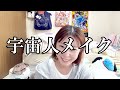 【メイク動画】元美容専門学生の女のスキンケア＆メイク紹介！