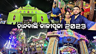 CHANDBALI KALIPUJA 2023 🔥 | Dragon ରେ ବସିକି ମଜା  ଆସିଗଲା | Model Soumya Odia Vlogs