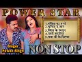 NON STOP | Pawan Singh | Top 5 New bhojpuri song 2024 | पवन सिंह के हिट गाने #pawansingh