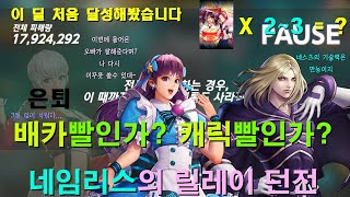 [KOFAS]킹오파올스타, 이제 세컨도 릴던 갈게요 이졸데 소환사 네임리스, 릴레이던전(Feat. 철권 세트)