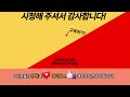 top7 조정 후 상승할 종목