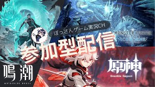 明後日で配信1周年！【参加型] 原神 精鋭狩り 聖遺物鑑賞※登録者のみ 飲酒雑談