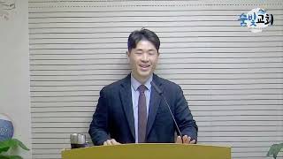 숨빛교회 25. 02. 23. 출애굽기강해61. \