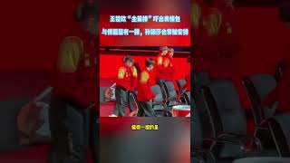 王楚钦“坐前排”吓出表情包？与傅园慧有一拼，孙颖莎也常被安排   #WangChuqin #王楚钦 #成都混团世界杯 #pingpong #tabletennis