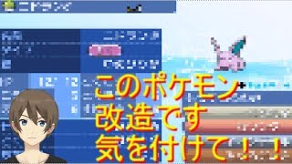 【ポケモンUSM】昨日流れてきたポケモンが改造だった件について