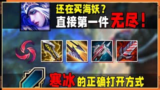 【ARAM】解决乱斗艾师傅刮痧的方子来了，丛刃+裸无尽，玩到包爽！#LOL#英雄聯盟#檸檬仔