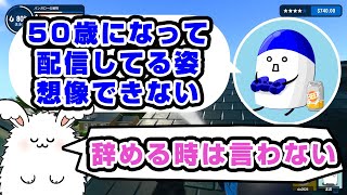 実況者何歳まで実況やってるか問題【#まお切り抜き】塩