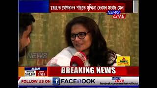 কিয় কংগ্ৰেছ এৰি তৃণমূল কংগ্ৰেছত যোগদান কৰিলে সুস্মিতা দেৱে?