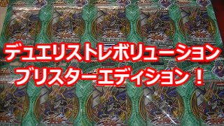 【遊戯王】英語版デュエリスト・レボリューション：ブリスターエディション開封！【トマト】