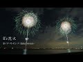 2022 SUGOI 花火 B'z幕張 ③イチブトゼンブ-Ballad Version-　イチブトゼンブバラード　4k映像　花火大会