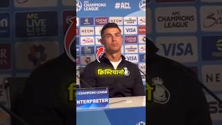 रोनाल्डो ने बेटे को दी ऐसी सजा, जिसे वो जिंदगीभर नहीं भूलेगा!😰 || Cristiano Ronaldo || #shorts