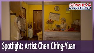 Taiwanese Artist Chen Ching Yuan’s solo exhibition