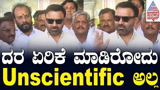 ದರ ಏರಿಕೆ ಮಾಡಿರೋದು Unscientific ಅಲ್ಲ: ಬಿಜೆಪಿ ಚರ್ಚೆಗೆ ಬರಲಿ: Santosh Lad Challenges BJP | Suvarna News