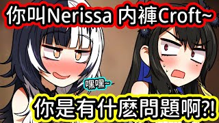 Shiori 超突然的幫 Nerissa 取了一個花名！一個十分貼切的花名~ 【Nerissa Ravencroft】【Shiori】【Bijou】【FUWAMOCO】【hololive中文字幕】