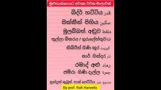 (95)අරාබියෙන් මුළුතැන්ගෙයට අවශ්‍ය වචන මාලාවක්..