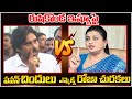 Rushikonda Issue :Pawan Kalyan Vs Roja | Jagan | Red Tv