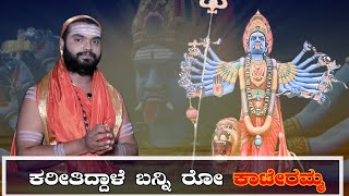 ಮೊದಲನೇ ಸರಿ ಈ ಕಾಟಿರಮ್ಮ ದೇವಸ್ಥಾನಕ್ಕೆ ಹೋದರೆ ಈ ವಿಡಿಯೋ ತಪ್ಪದೇ ಪೂರ್ತಿಯಾಗಿ  ನೋಡಲೇ ಬೇಕು