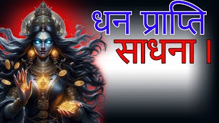 आसुरी लक्ष्मी मां साधना अनुभव। #shorts #आसुरीलक्ष्मीसाधना @ShivkeshiVishnath