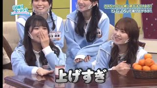 かとし「くいこんでる😳」【日向坂46】【加藤史帆】