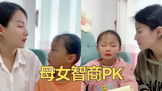 爆笑輔導作業，母女智商大PK， 看壹遍笑壹遍【大雯和孩儿们】