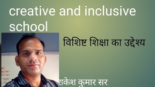 विशिष्ट शिक्षा का उद्देश्य || aims of special education