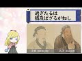 【過ぎたるは猶及ばざるが如し】ことわざは人生を豊かにするエッセンス！ let s learn english with japanese proverbs.