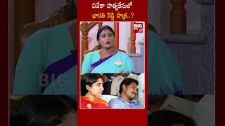 Ys Sharmila Shocking Comments On Ys Bharathi: వివేకా హ‌_త్య కేసులో భార‌తి రెడ్డి పాత్ర‌! | BIG TV