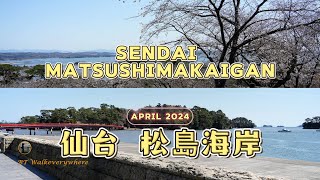 Matsushima / 松島 / One of the Three Most Scenic Spots of Japan / 日本三景之一 / Miyagi Prefecture / 宮城縣