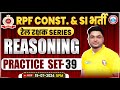RPF Reasoning Practice Set #39 | RPF SI & Constable 2024 | RPF Reasoning Class 2024 by Shobhit Sir