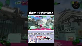 キンメダイ美術館の弓はこう #スプラトゥーン3 #vtuber #トライストリンガー #shorts