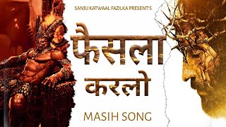 Faisla Karlo || फैसला करलो || MASIH SONG || #newmasihigeet