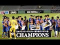 カップを掲げるfc東京u 18gk高瀬和楠の歴史