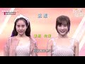 女神孟潔萌跳《愛你》炸裂球場！甜美應援片外流讓網凍未條｜@star_world