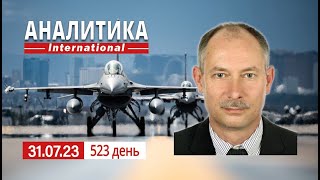 31.07 На Сватовском участке фронт стабилизирован. Россгвардия готовится подавлять протесты мобиков.