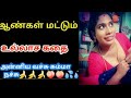 தனியாகமட்டும்பாருங்க | Mrs.Wealth Tips | email flipkart management | email midland credit management