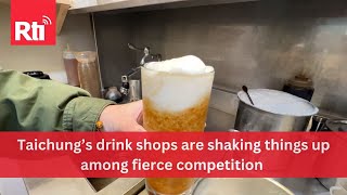 Taichung’s drink shops are shaking things up among fierce competition  | Taiwan News | RTI