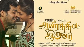 Aayirathil Iruvar Official Trailer | Vinay | Samuthrika | Swasthika | Kesha Khambhati
