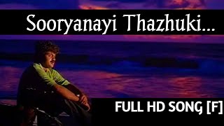 Sooryanai Thazhuki Malayalam Song|സൂര്യനായി തഴുകി മലയാളം സോങ്ങ്|Sathyam Sivam Sundaram|Full Song ❤